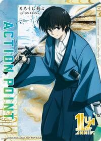 Action Point Card (AP01) (Sojiro Seta) - Union Arena Promotion Cards - Union Arena card