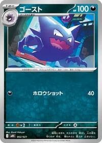 Haunter - MBG: MEGA Starter Set Mega Gengar ex - Pokemon Japan card