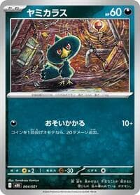 Murkrow - MBG: MEGA Starter Set Mega Gengar ex - Pokemon Japan card