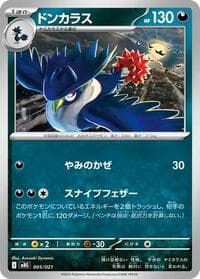 Honchkrow - MBG: MEGA Starter Set Mega Gengar ex - Pokemon Japan card