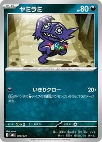 Sableye - MBG: MEGA Starter Set Mega Gengar ex - Pokemon Japan card