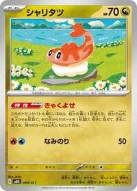 Tatsugiri - MBG: MEGA Starter Set Mega Gengar ex - Pokemon Japan card