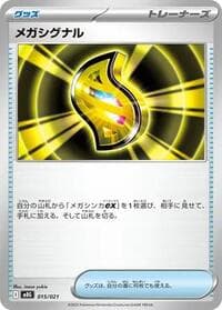 Mega Signal - MBG: MEGA Starter Set Mega Gengar ex - Pokemon Japan card