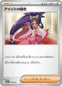 Iris's Fighting Spirit - MBG: MEGA Starter Set Mega Gengar ex - Pokemon Japan card