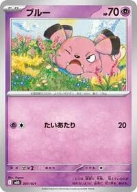 Snubbull - MBD: MEGA Starter Set Mega Diancie ex - Pokemon Japan card