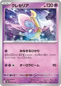 Cresselia - MBD: MEGA Starter Set Mega Diancie ex - Pokemon Japan card