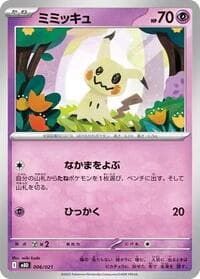 Mimikyu - MBD: MEGA Starter Set Mega Diancie ex - Pokemon Japan card