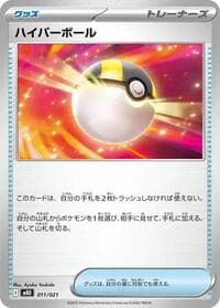 Ultra Ball - MBD: MEGA Starter Set Mega Diancie ex - Pokemon Japan card