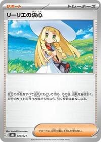 Lillie's Determination - MBD: MEGA Starter Set Mega Diancie ex - Pokemon Japan card