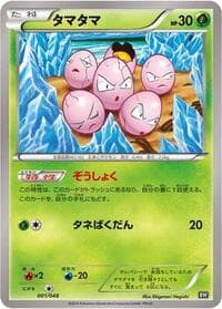 Exeggcute - BW: Extra Regulation Box - Pokemon Japan card