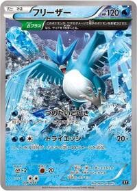 Articuno - BW: Extra Regulation Box - Pokemon Japan card