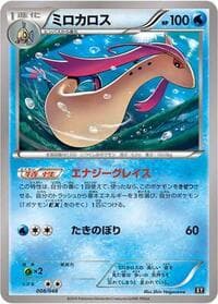 Milotic - BW: Extra Regulation Box - Pokemon Japan card
