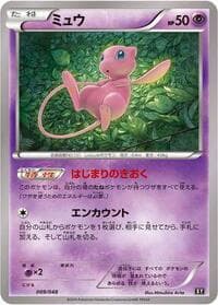 Mew - BW: Extra Regulation Box - Pokemon Japan card