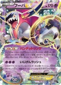 Hoopa EX - BW: Extra Regulation Box - Pokemon Japan card