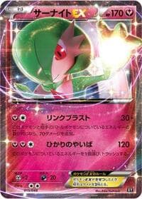 Gardevoir EX - BW: Extra Regulation Box - Pokemon Japan card