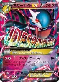 Mega Gardevoir EX - BW: Extra Regulation Box - Pokemon Japan card