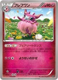 Aromatisse - BW: Extra Regulation Box - Pokemon Japan card
