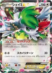 Shaymin EX - BW: Extra Regulation Box - Pokemon Japan card