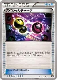 Special Charge - BW: Extra Regulation Box - Pokemon Japan card