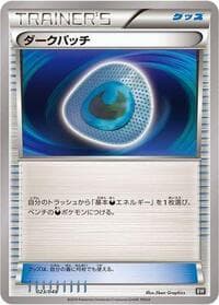 Dark Patch - BW: Extra Regulation Box - Pokemon Japan card