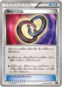 Puzzle of Time - BW: Extra Regulation Box - Pokemon Japan card