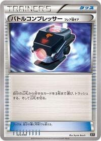 Battle Compressor - BW: Extra Regulation Box - Pokemon Japan card
