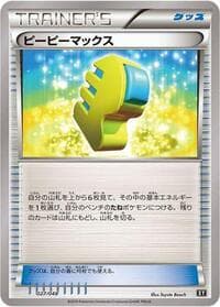 Max Elixir - BW: Extra Regulation Box - Pokemon Japan card