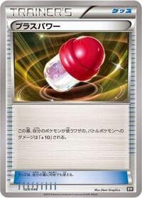 PlusPower - BW: Extra Regulation Box - Pokemon Japan card