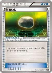 Float Stone - BW: Extra Regulation Box - Pokemon Japan card