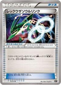 Rayquaza Spirit Link - BW: Extra Regulation Box - Pokemon Japan card