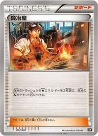 Blacksmith - BW: Extra Regulation Box - Pokemon Japan card