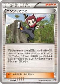 Ninja Boy - BW: Extra Regulation Box - Pokemon Japan card