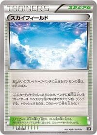 Sky Field - BW: Extra Regulation Box - Pokemon Japan card