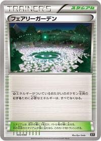 Fairy Garden - BW: Extra Regulation Box - Pokemon Japan card