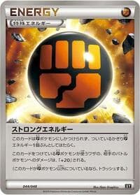 Strong Energy - BW: Extra Regulation Box - Pokemon Japan card