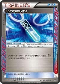 Life Dew - BW: Extra Regulation Box - Pokemon Japan card