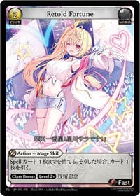 Retold Fortune - Promotional Cards - Grand Archive TCG card