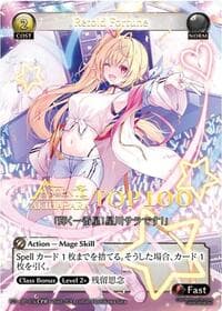 Retold Fortune (CPR) - Promotional Cards - Grand Archive TCG card