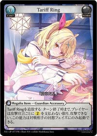 Tariff Ring (077) - Promotional Cards - Grand Archive TCG card