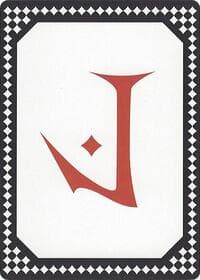 Letter Card - J - Secret Lair Countdown Kit - Magic: The Gathering card