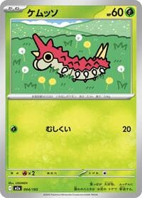 Wurmple - M2a: High Class Pack: MEGA Dream ex - Pokemon Japan card