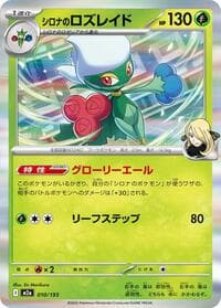 Cynthia's Roserade - M2a: High Class Pack: MEGA Dream ex - Pokemon Japan card
