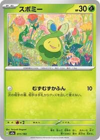 Budew - M2a: High Class Pack: MEGA Dream ex - Pokemon Japan card