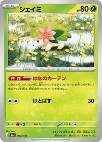 Shaymin - M2a: High Class Pack: MEGA Dream ex - Pokemon Japan card