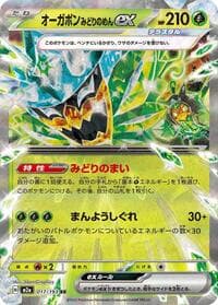 Teal Mask Ogerpon ex - M2a: High Class Pack: MEGA Dream ex - Pokemon Japan card