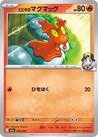 Ethan's Slugma - M2a: High Class Pack: MEGA Dream ex - Pokemon Japan card