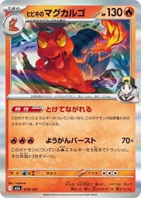 Ethan's Magcargo - M2a: High Class Pack: MEGA Dream ex - Pokemon Japan card