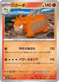 Camerupt - M2a: High Class Pack: MEGA Dream ex - Pokemon Japan card