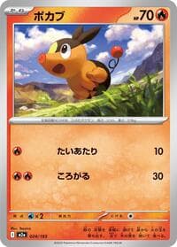 Tepig - M2a: High Class Pack: MEGA Dream ex - Pokemon Japan card