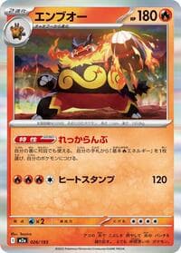 Emboar - M2a: High Class Pack: MEGA Dream ex - Pokemon Japan card